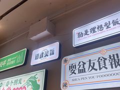 -耍盆友·重庆江湖菜(百子湾店)