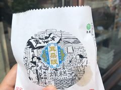 -耳朵眼炸糕(滨江道店)