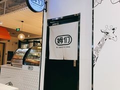 -姆们M Sweetie Cake(五道口店)
