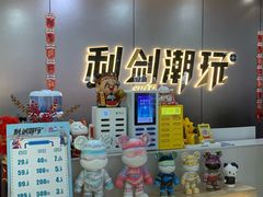 -利剑潮玩·团建·亲子·聚会