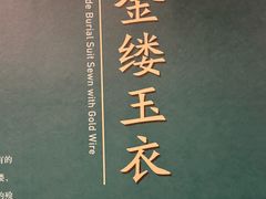 -徐州博物馆