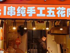 -市府路小吃城(民俗文化广场锦苑店)