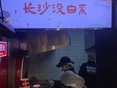 -火宫殿(五一大道分店)