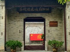 -苏皖边区政府旧址纪念馆