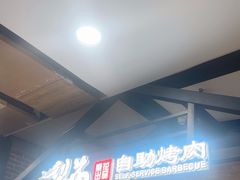 -梨花自助烤肉(乐宾店)