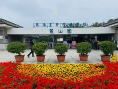 -秦始皇帝陵博物院-丽山园