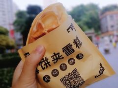 薄饼雪糕-成裕雪糕店(士多店)