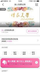 -Lab Season惜辰颜究社