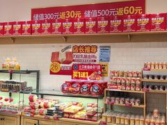 -味多美蛋糕(西安门店)