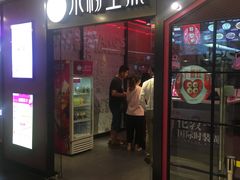 门面-小杨生煎(湟普汇店)
