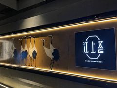 -江上荟·创意中国菜(绿地缤纷城店)
