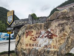 -蝶舞清江·恩施地心谷景区