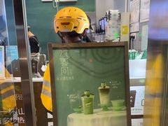 -仙雨林·奶茶鲜果茶(书院巷店)