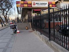 -新侨三宝乐面包店(崇文门店)