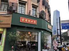 -堂屋糖水店(愚园店)