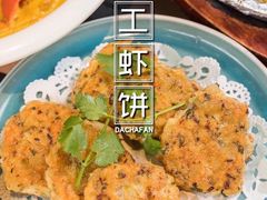 -长安·大茶饭