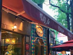 -陶陶居酒家(新天地店)