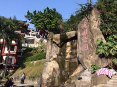 iphone_upload_pic-厦门鸿山寺