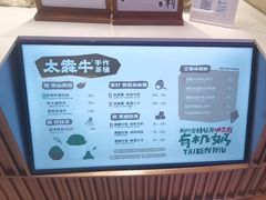 -太犇牛手作茶铺(江北虹悦城店)