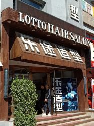 -ILOTTO乐途一站式美学中心
