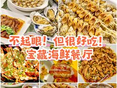 -阳江餐厅·30年老字号·粤菜海鲜大排档