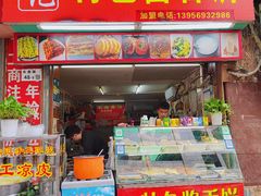 -高记特色酱香饼(布吉老街店)