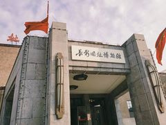 -长影旧址博物馆