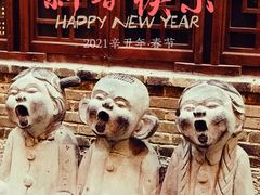 -东西巷