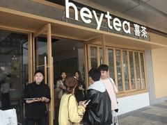 -喜茶(东莞厚街万达店)
