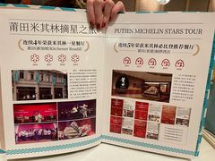 -莆田餐厅PUTIEN(西安万象天地店)