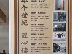 -东升灌浆包(辛庄街总店)