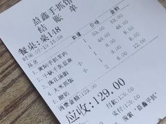 -清真·益鑫羊肉手抓馆(花园北街店)