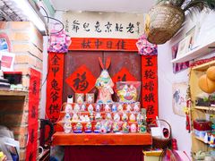 -老北京兔儿爷(杨梅竹斜街店)