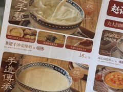 -赵记传承·非遗手冲姜撞奶(上海环球港店)