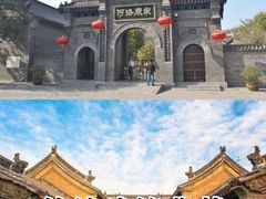 -康百万庄园