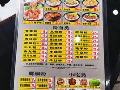 -龙记桂林米粉(国贸一九九五年店)