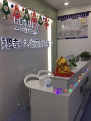 -蕾特恩专业祛痘国际连锁