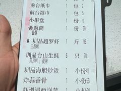 -79号渔船海鲜饭店(宝安店)
