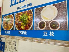 店内-四川泸州豆花饭店