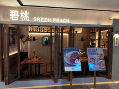 -碧桃小馆·民国宅院(西湖大道店)