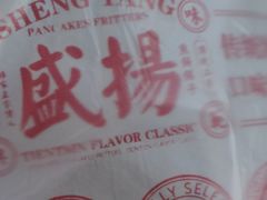 -盛扬煎饼果子(总店)