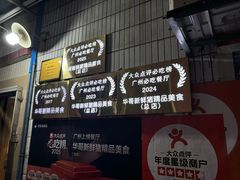 -华哥新鲜猪精品美食