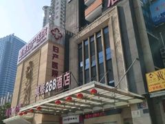 -莫泰酒店(厦门万象城火车站地铁站店)