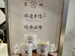 -雾鲜(KKMALL店)