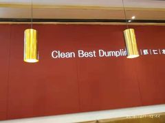 -客临百思德·东北特色馆(龙湖时代天街店)