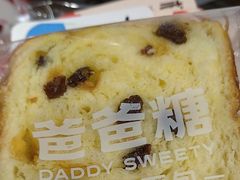 -爸爸糖吐司面包(悠唐购物中心店)
