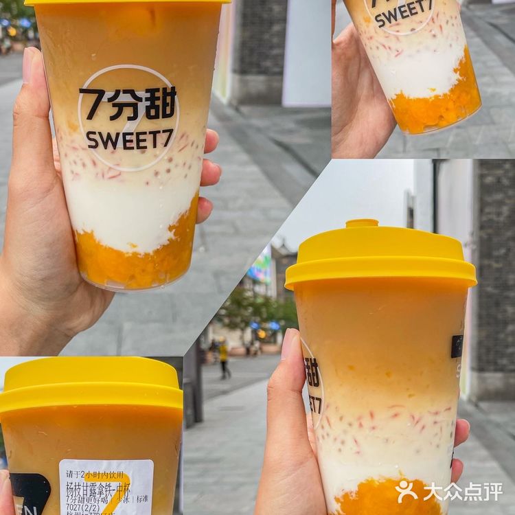 7分甜新品绝绝子 芒果生椰咖啡一口入魂
