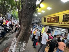 -珍珍小食店(西华路店)