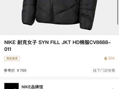 -NIKE上海青浦换季优惠店