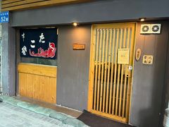 -章之鱼家(体育东路店)